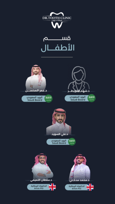 أطباء قسم الأطفال